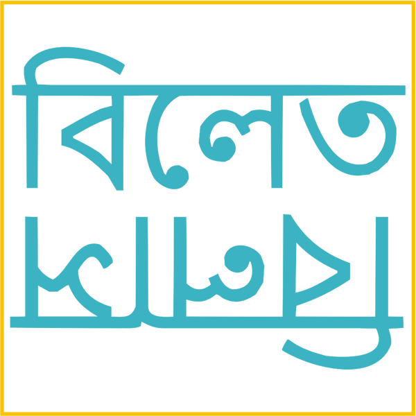 Beleth Bilash Haat