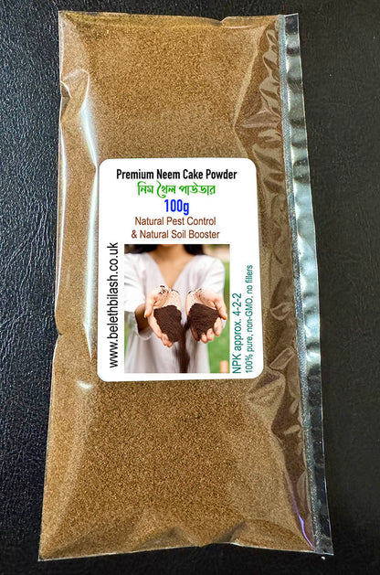 Premium Cold-Pressed Neem Cake Powder নিম খৈল পাউডার